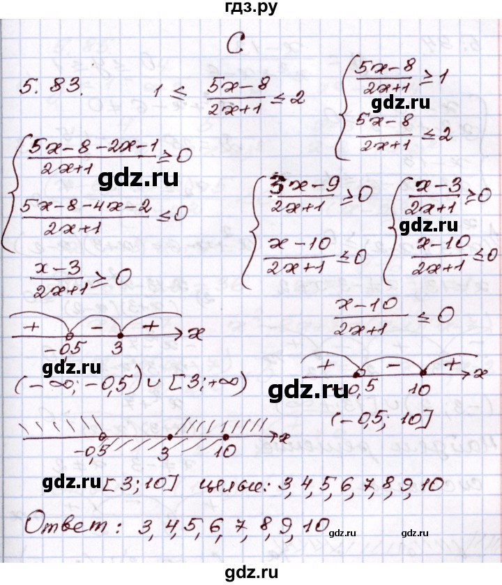 ГДЗ по алгебре 8 класс Шыныбеков   раздел 5 - 5.83, Решебник