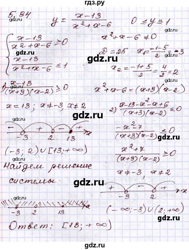 ГДЗ по алгебре 8 класс Шыныбеков   раздел 5 - 5.84, Решебник