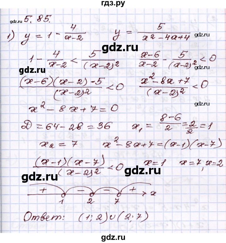 ГДЗ по алгебре 8 класс Шыныбеков   раздел 5 - 5.85, Решебник