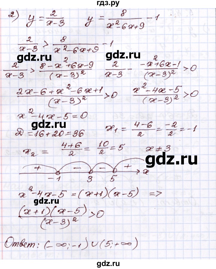 ГДЗ по алгебре 8 класс Шыныбеков   раздел 5 - 5.85, Решебник