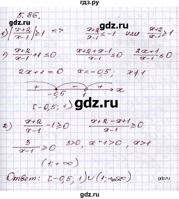ГДЗ по алгебре 8 класс Шыныбеков   раздел 5 - 5.86, Решебник