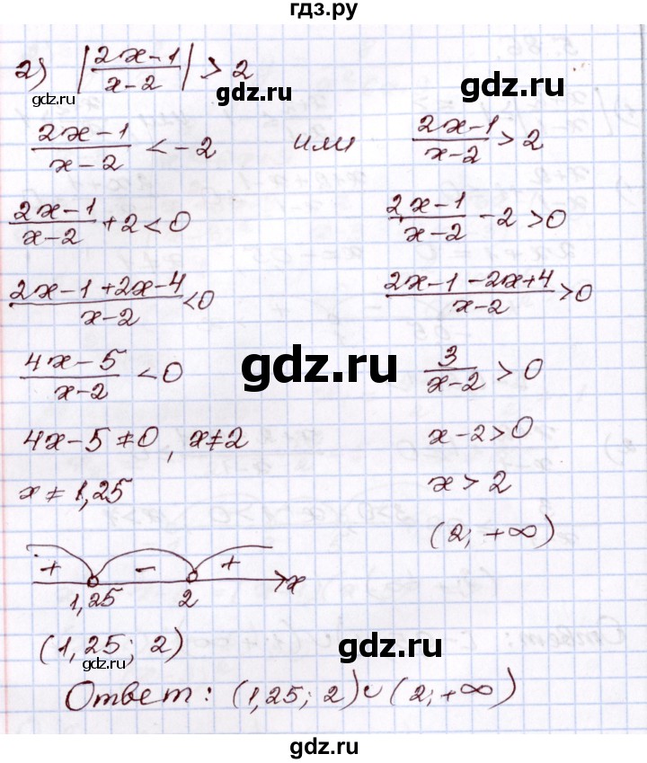 ГДЗ по алгебре 8 класс Шыныбеков   раздел 5 - 5.86, Решебник