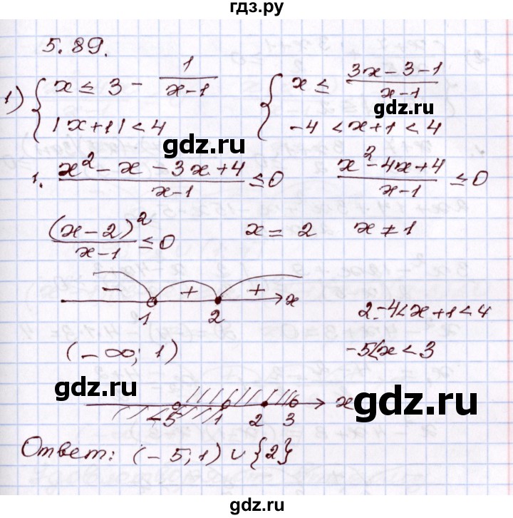 ГДЗ по алгебре 8 класс Шыныбеков   раздел 5 - 5.89, Решебник