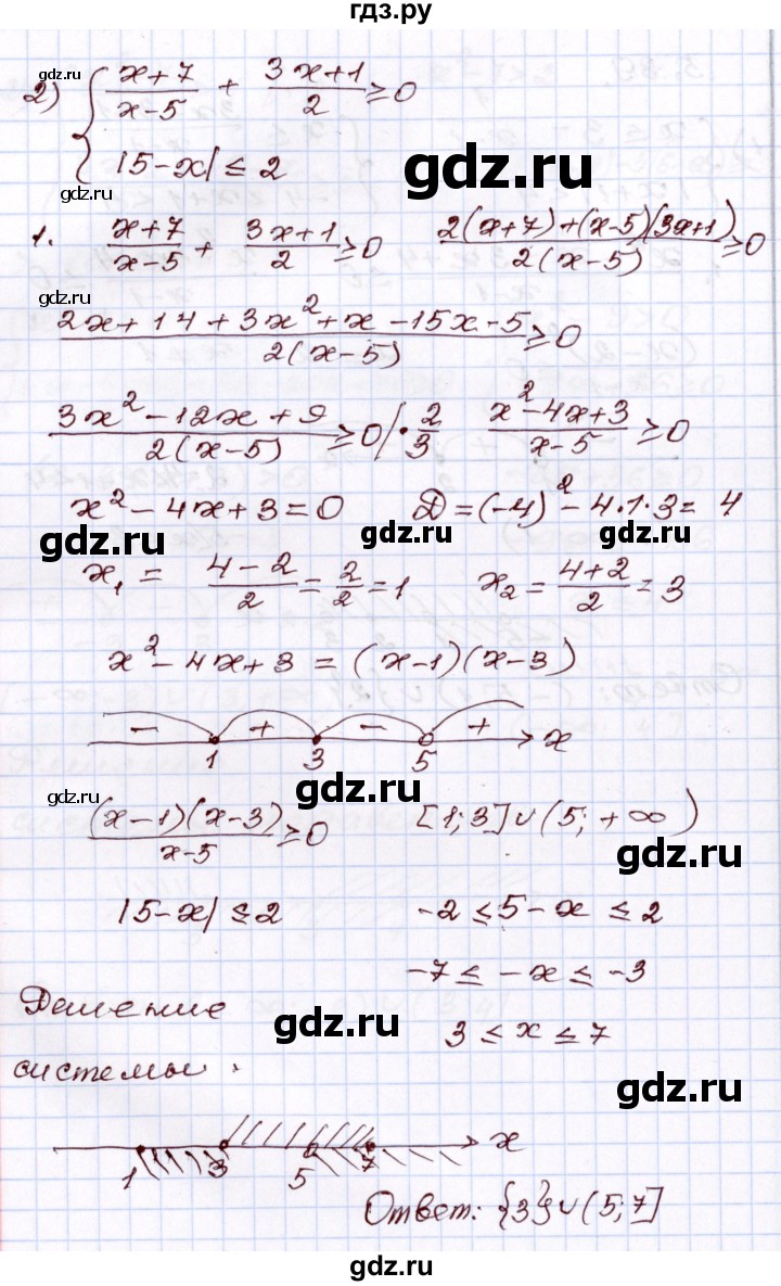ГДЗ по алгебре 8 класс Шыныбеков   раздел 5 - 5.89, Решебник