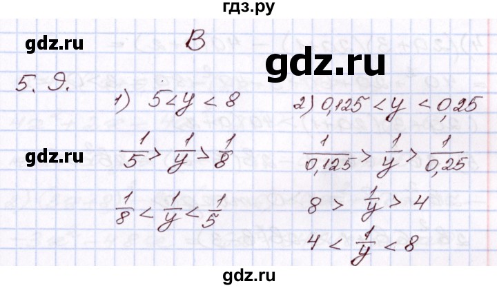 ГДЗ по алгебре 8 класс Шыныбеков   раздел 5 - 5.9, Решебник