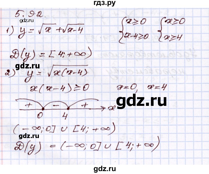 ГДЗ по алгебре 8 класс Шыныбеков   раздел 5 - 5.92, Решебник