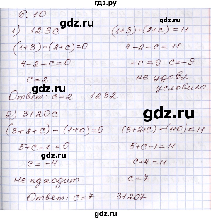ГДЗ по алгебре 8 класс Шыныбеков   раздел 6 - 6.10, Решебник