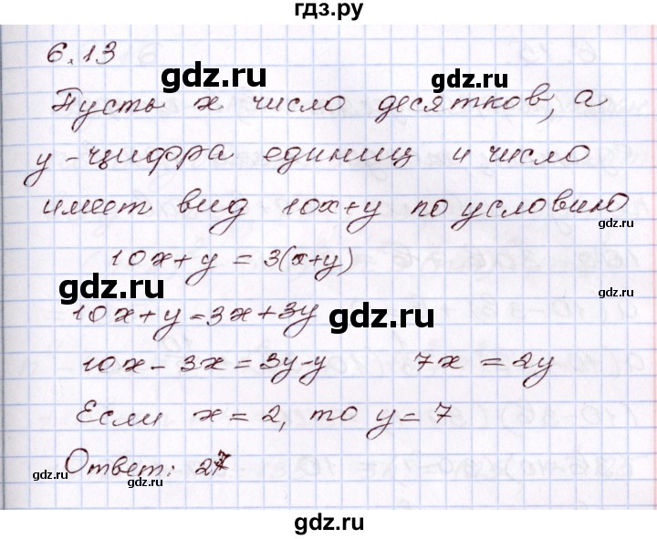 ГДЗ по алгебре 8 класс Шыныбеков   раздел 6 - 6.13, Решебник