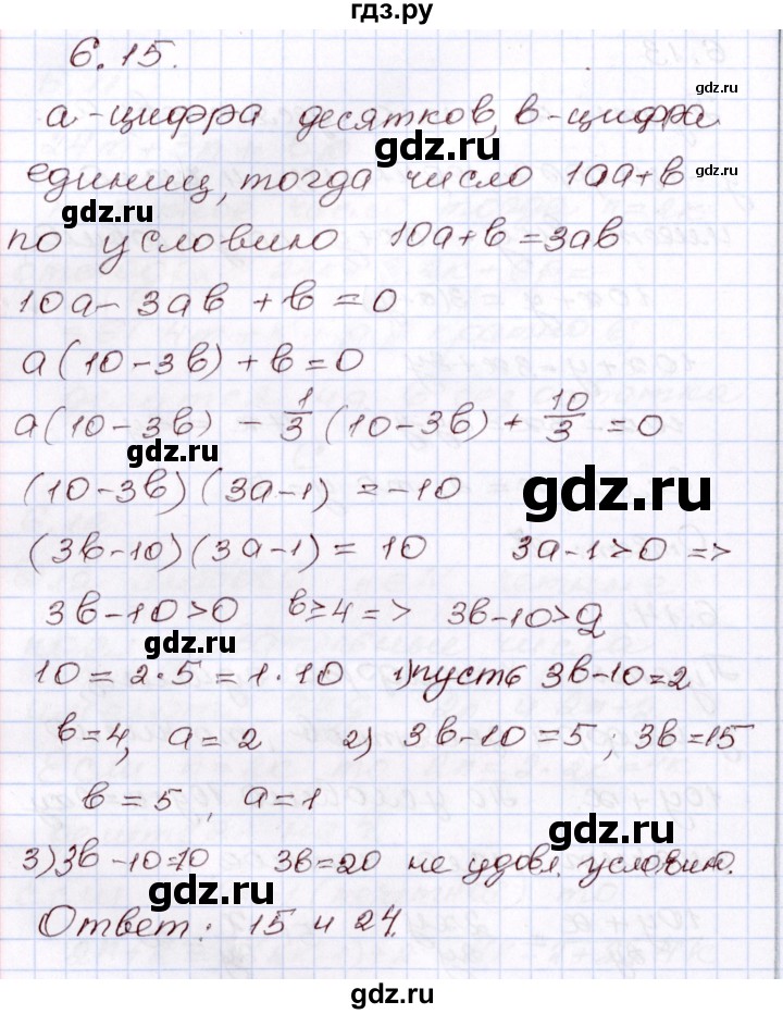 ГДЗ по алгебре 8 класс Шыныбеков   раздел 6 - 6.15, Решебник