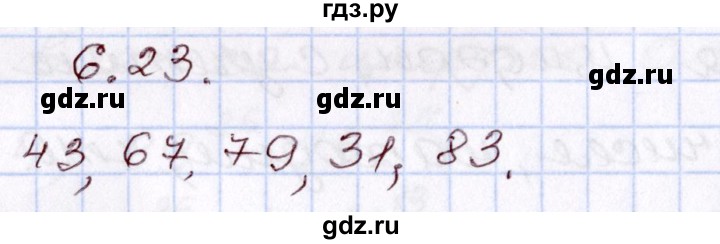 ГДЗ по алгебре 8 класс Шыныбеков   раздел 6 - 6.23, Решебник