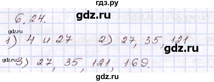 ГДЗ по алгебре 8 класс Шыныбеков   раздел 6 - 6.24, Решебник