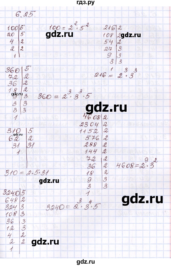 ГДЗ по алгебре 8 класс Шыныбеков   раздел 6 - 6.25, Решебник