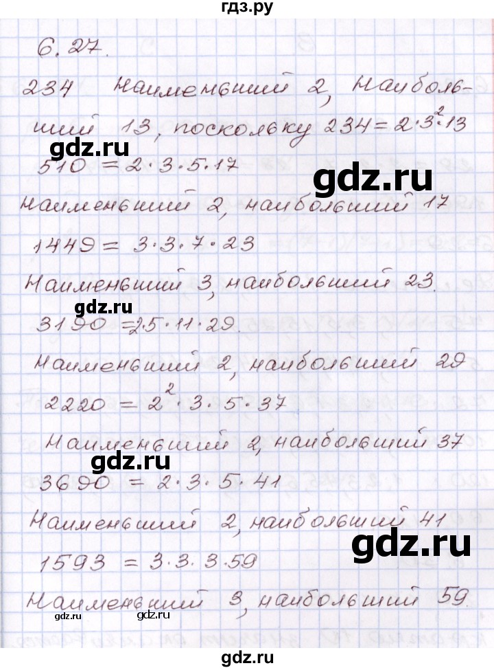 ГДЗ по алгебре 8 класс Шыныбеков   раздел 6 - 6.27, Решебник