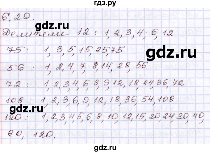 ГДЗ по алгебре 8 класс Шыныбеков   раздел 6 - 6.29, Решебник