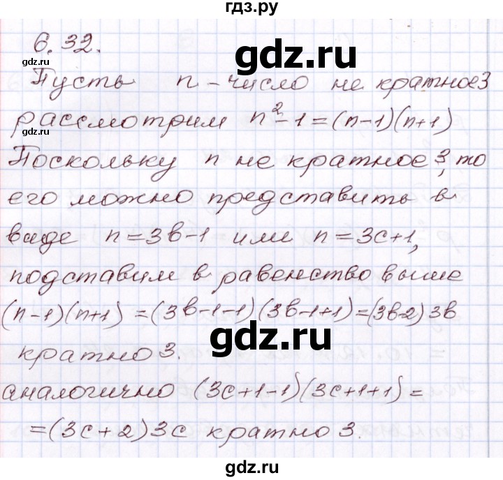 ГДЗ по алгебре 8 класс Шыныбеков   раздел 6 - 6.32, Решебник