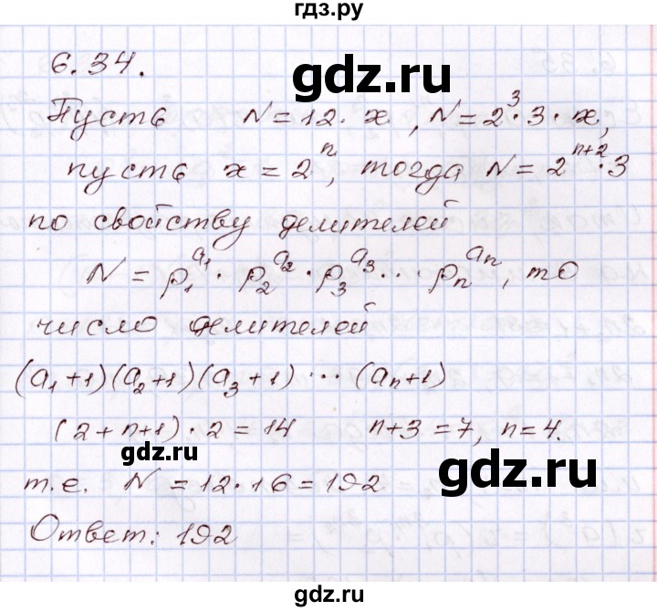 ГДЗ по алгебре 8 класс Шыныбеков   раздел 6 - 6.34, Решебник