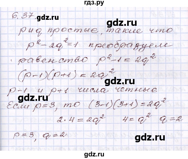 ГДЗ по алгебре 8 класс Шыныбеков   раздел 6 - 6.37, Решебник