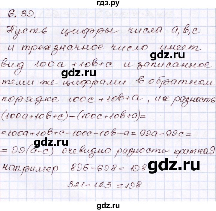 ГДЗ по алгебре 8 класс Шыныбеков   раздел 6 - 6.39, Решебник