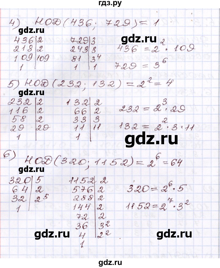 ГДЗ по алгебре 8 класс Шыныбеков   раздел 6 - 6.43, Решебник