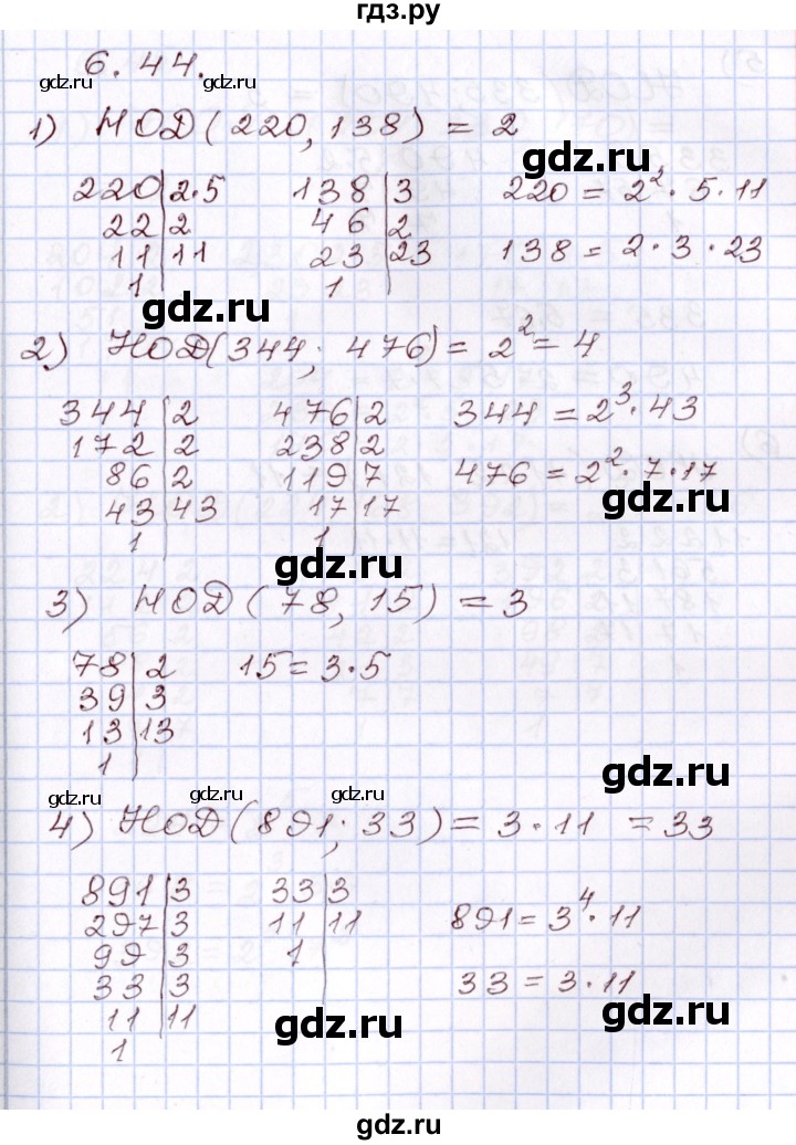 ГДЗ по алгебре 8 класс Шыныбеков   раздел 6 - 6.44, Решебник