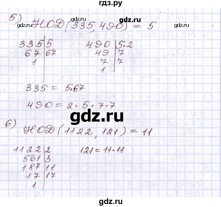 ГДЗ по алгебре 8 класс Шыныбеков   раздел 6 - 6.44, Решебник