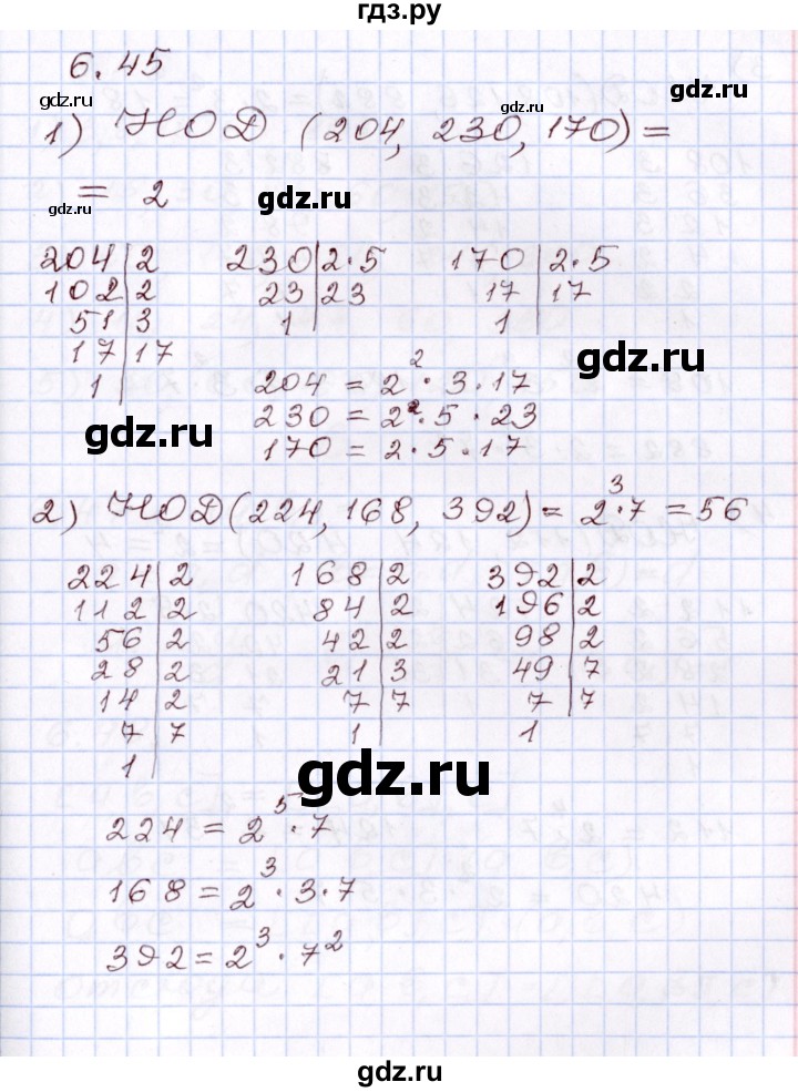 ГДЗ по алгебре 8 класс Шыныбеков   раздел 6 - 6.45, Решебник