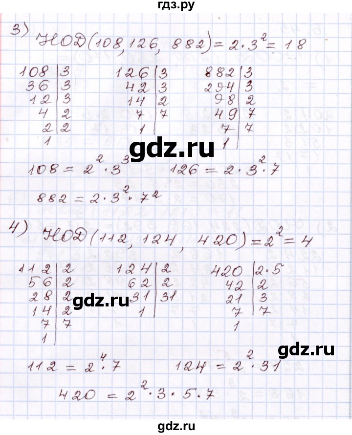 ГДЗ по алгебре 8 класс Шыныбеков   раздел 6 - 6.45, Решебник