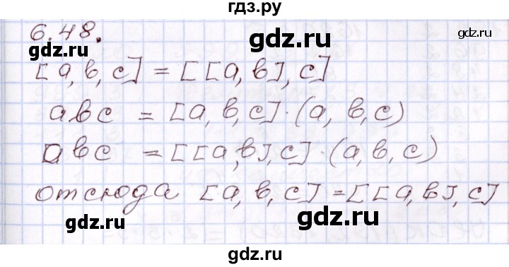ГДЗ по алгебре 8 класс Шыныбеков   раздел 6 - 6.48, Решебник