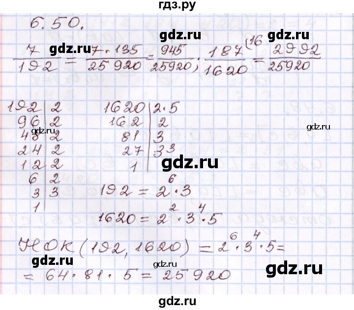 ГДЗ по алгебре 8 класс Шыныбеков   раздел 6 - 6.50, Решебник