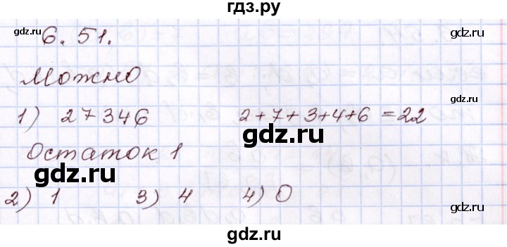 ГДЗ по алгебре 8 класс Шыныбеков   раздел 6 - 6.51, Решебник