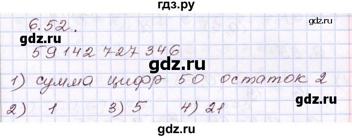 ГДЗ по алгебре 8 класс Шыныбеков   раздел 6 - 6.52, Решебник