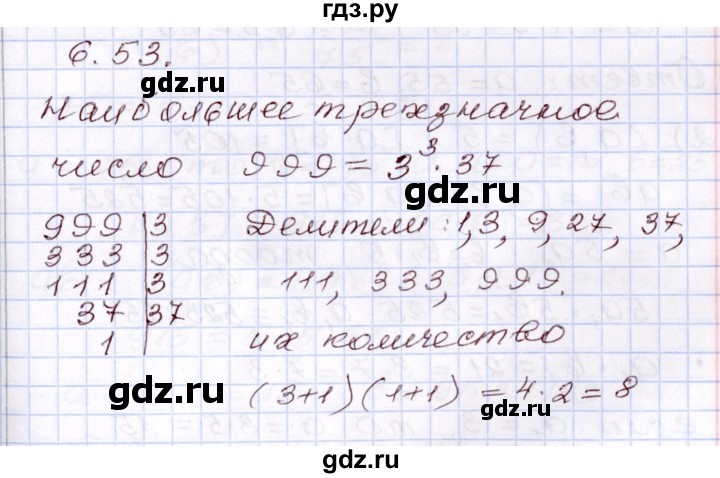 ГДЗ по алгебре 8 класс Шыныбеков   раздел 6 - 6.53, Решебник