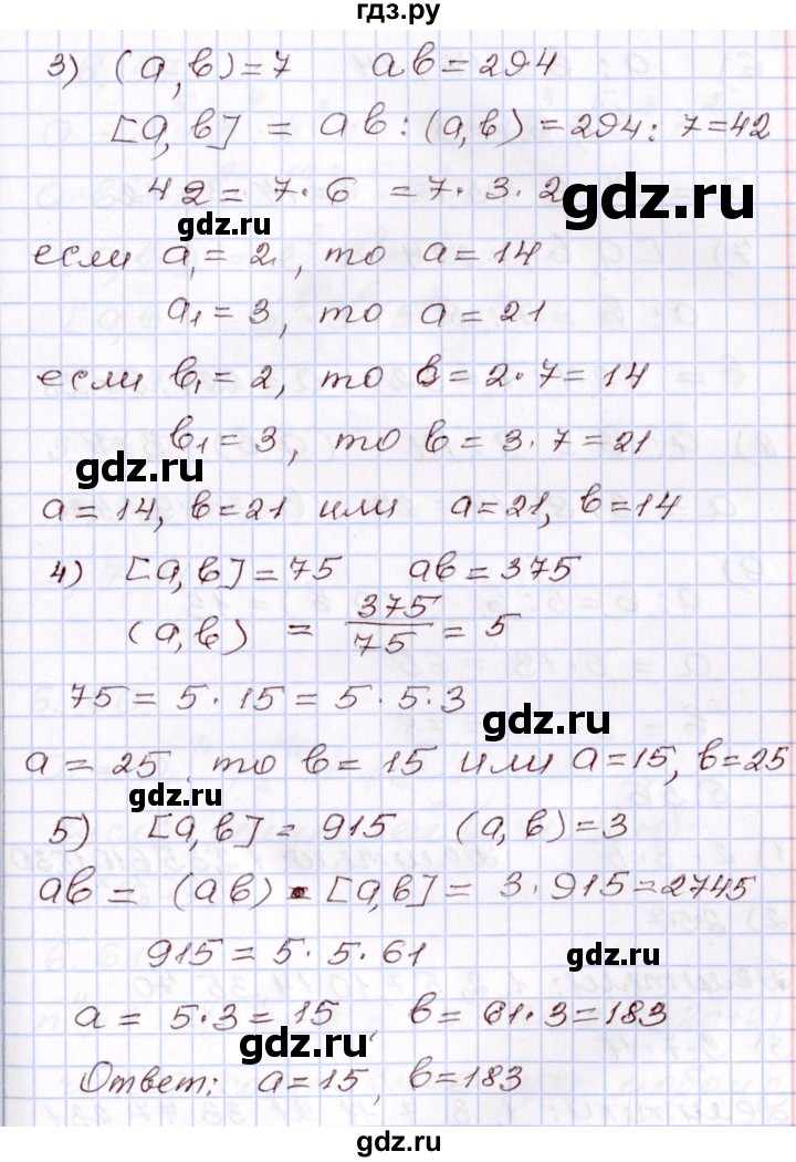 ГДЗ по алгебре 8 класс Шыныбеков   раздел 6 - 6.55, Решебник