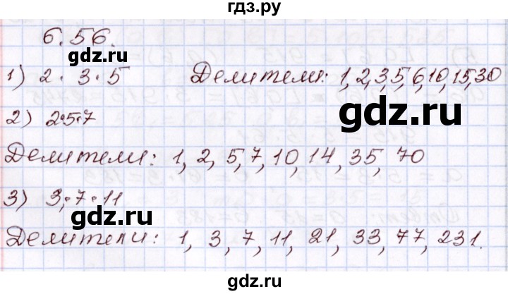 ГДЗ по алгебре 8 класс Шыныбеков   раздел 6 - 6.56, Решебник