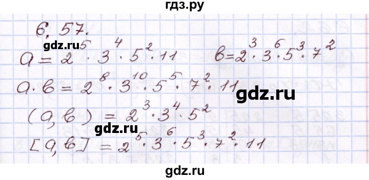 ГДЗ по алгебре 8 класс Шыныбеков   раздел 6 - 6.57, Решебник
