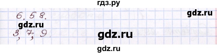 ГДЗ по алгебре 8 класс Шыныбеков   раздел 6 - 6.58, Решебник
