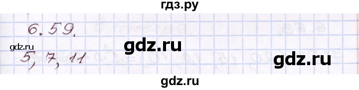 ГДЗ по алгебре 8 класс Шыныбеков   раздел 6 - 6.59, Решебник