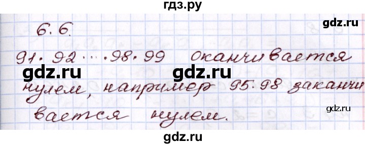 ГДЗ по алгебре 8 класс Шыныбеков   раздел 6 - 6.6, Решебник