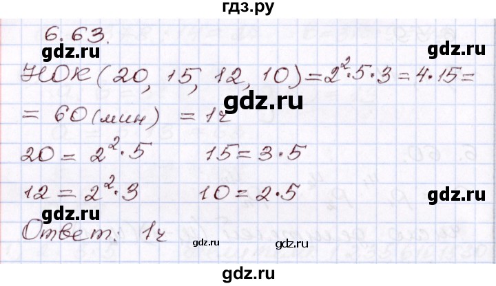 ГДЗ по алгебре 8 класс Шыныбеков   раздел 6 - 6.63, Решебник