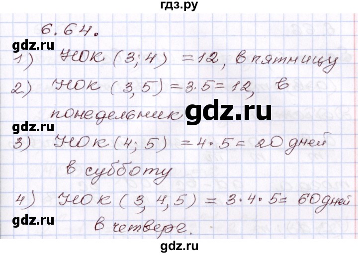 ГДЗ по алгебре 8 класс Шыныбеков   раздел 6 - 6.64, Решебник