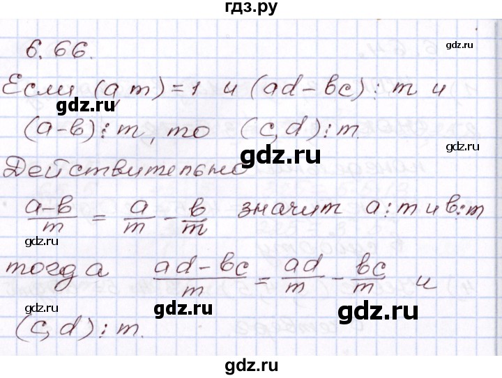 ГДЗ по алгебре 8 класс Шыныбеков   раздел 6 - 6.66, Решебник