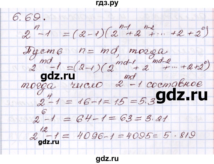 ГДЗ по алгебре 8 класс Шыныбеков   раздел 6 - 6.69, Решебник