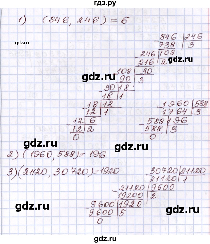 ГДЗ по алгебре 8 класс Шыныбеков   раздел 6 - 6.71, Решебник