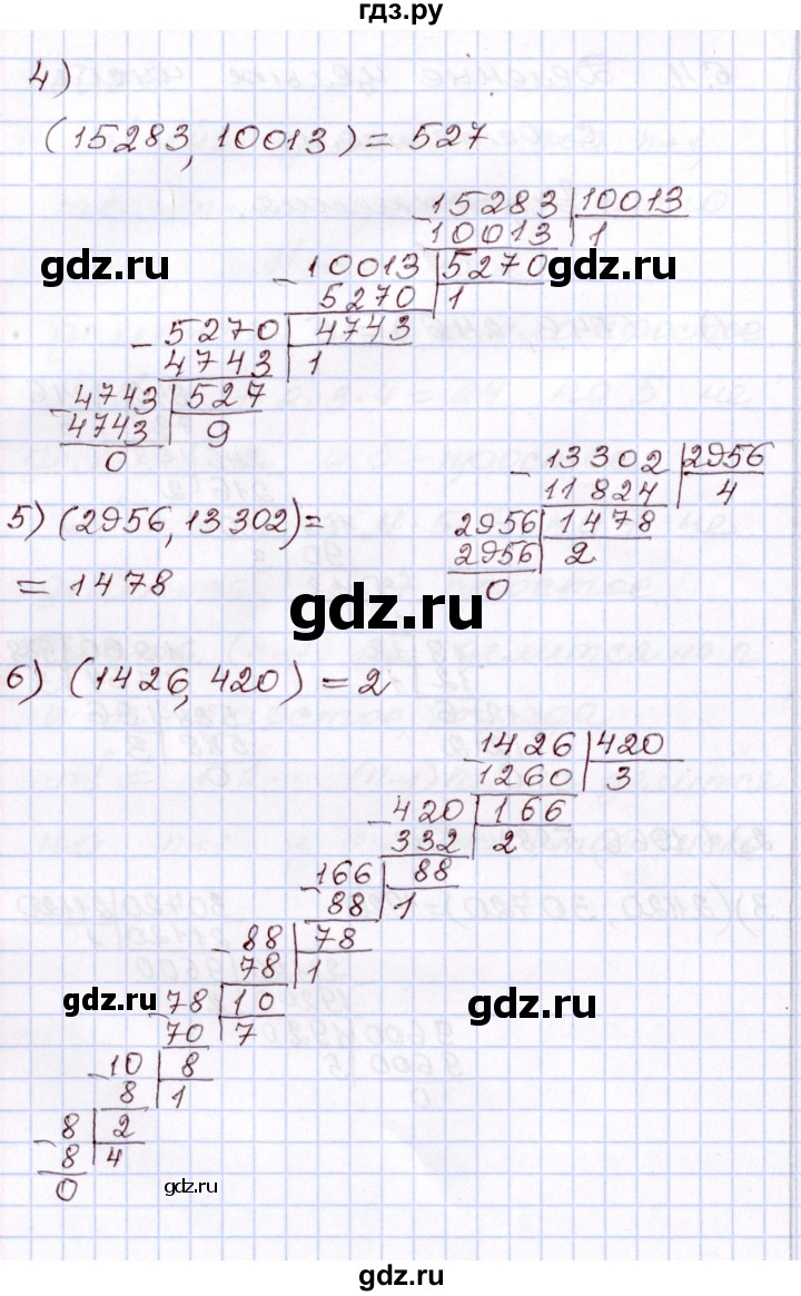 ГДЗ по алгебре 8 класс Шыныбеков   раздел 6 - 6.71, Решебник