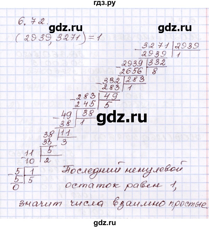 ГДЗ по алгебре 8 класс Шыныбеков   раздел 6 - 6.72, Решебник