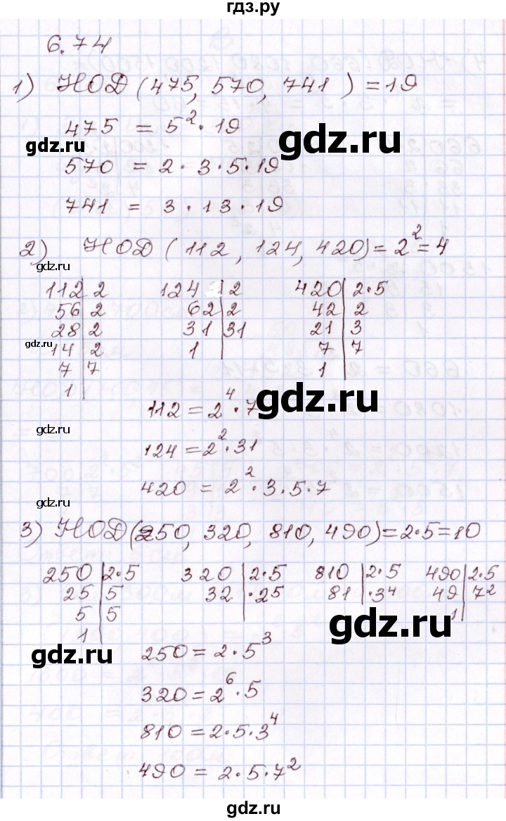ГДЗ по алгебре 8 класс Шыныбеков   раздел 6 - 6.74, Решебник