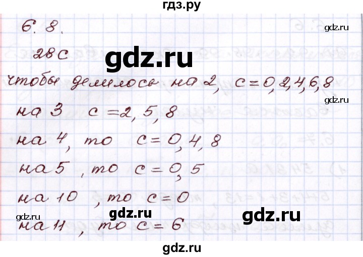 ГДЗ по алгебре 8 класс Шыныбеков   раздел 6 - 6.8, Решебник