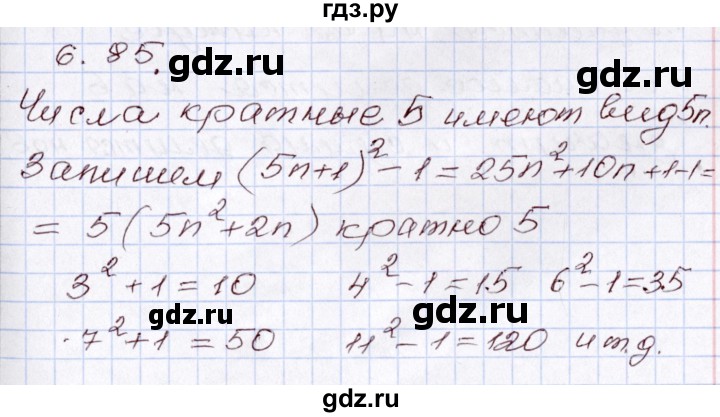 ГДЗ по алгебре 8 класс Шыныбеков   раздел 6 - 6.83, Решебник
