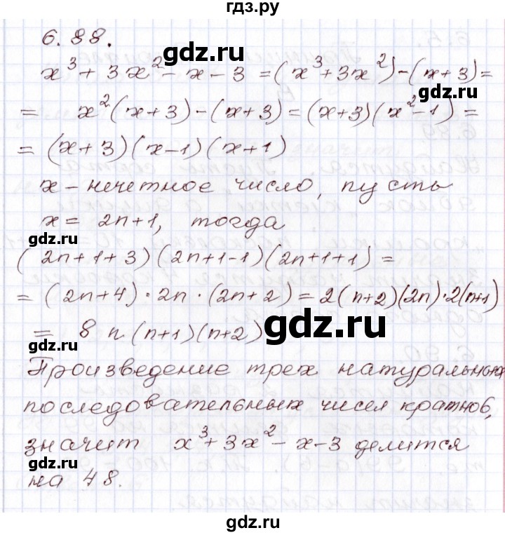 ГДЗ по алгебре 8 класс Шыныбеков   раздел 6 - 6.88, Решебник