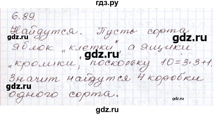 ГДЗ по алгебре 8 класс Шыныбеков   раздел 6 - 6.89, Решебник